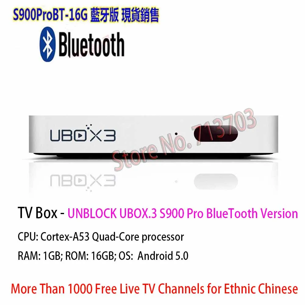 ТВ приставка IPTV UNBLOCK UBOX 3 S900 Bluetooth Smart Android 5 1 Корейская японская Тайваньская