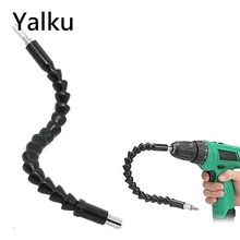 Yalku отвертка удлинитель гибкий вал карданный вал аксессуары для отверток отвертка размер инструмента 6,35 мм ручной инструмент