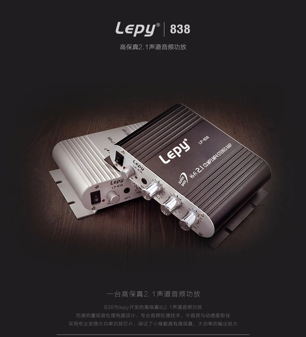 Wholesale 100% Original Brand Lepy Lp-838 2.1 3 Channel Stereo Mini Computer Car Amplifier 3.5mm Headphone out Subwoofer Out keyboard amp