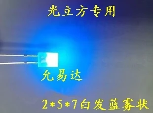 

(Fog) 100pcs/LOT 2X5X7 square LED Fog Blue light-emitting diode (Fog)