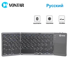 VONTAR Портативная Складная русская Беспроводная клавиатура Bluetooth перезаряжаемая BT сенсорная клавиатура для IOS/Android/Windows ipad планшет