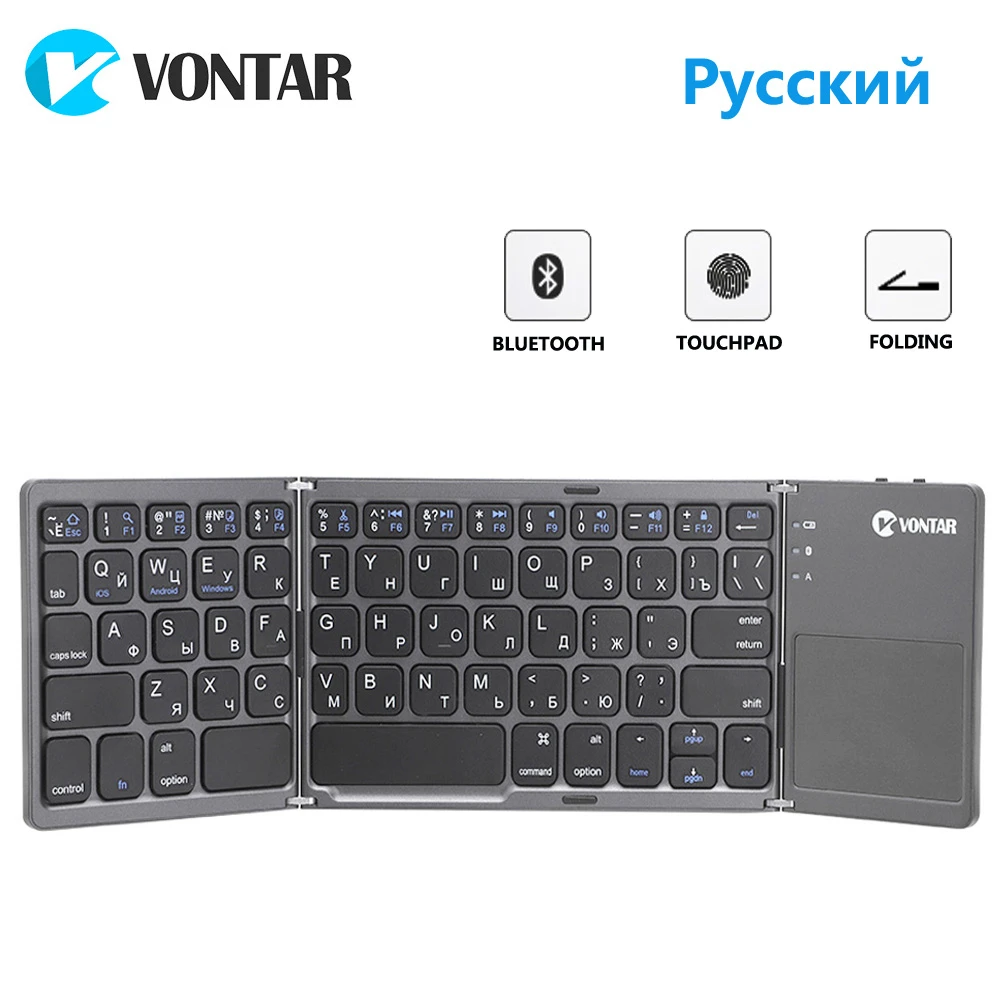 Продажа VONTAR Портативная Складная русская Беспроводная клавиатура bluetooth перезаряжаемая BT тачпад Клавиатура для IOS Android Windows ipad планшет
