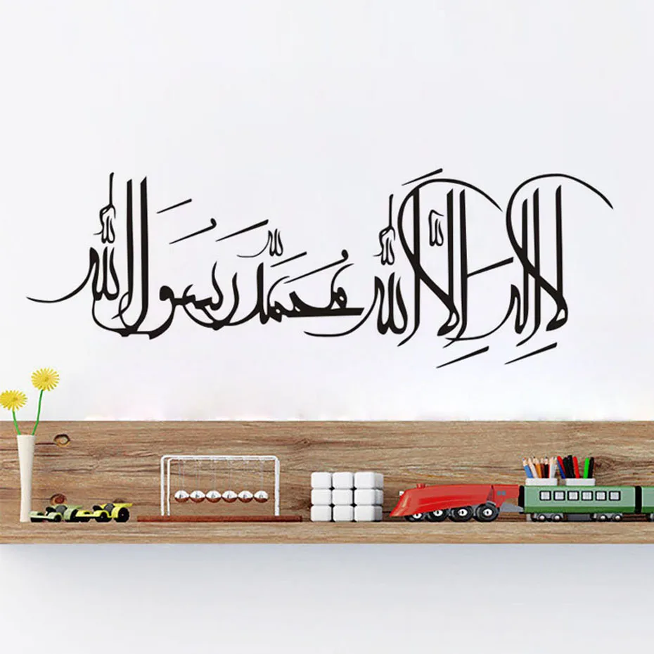 Исламская настенные наклейки слова котировки в мусульманском арабском характер украшения дома Спальня мечеть виниловые Сменные водонепроницаемые обои