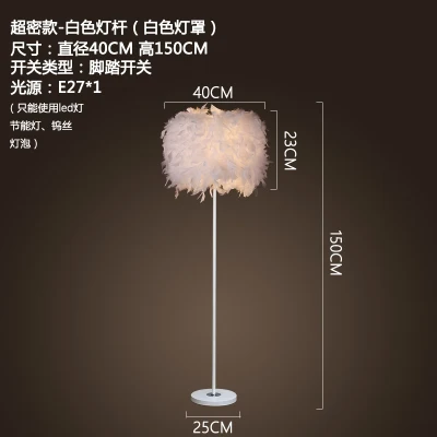 Европейский стиль Творческий перо украшения напольные светильники staande светильник напольный лампы для гостиной vloer - Цвет абажура: Черный
