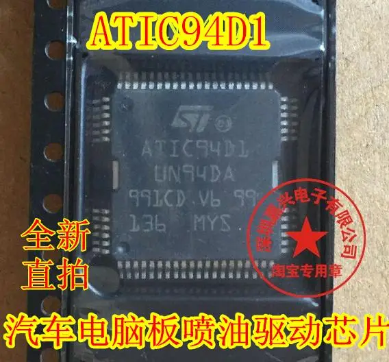 

ATIC94D1 UN94D New Ones