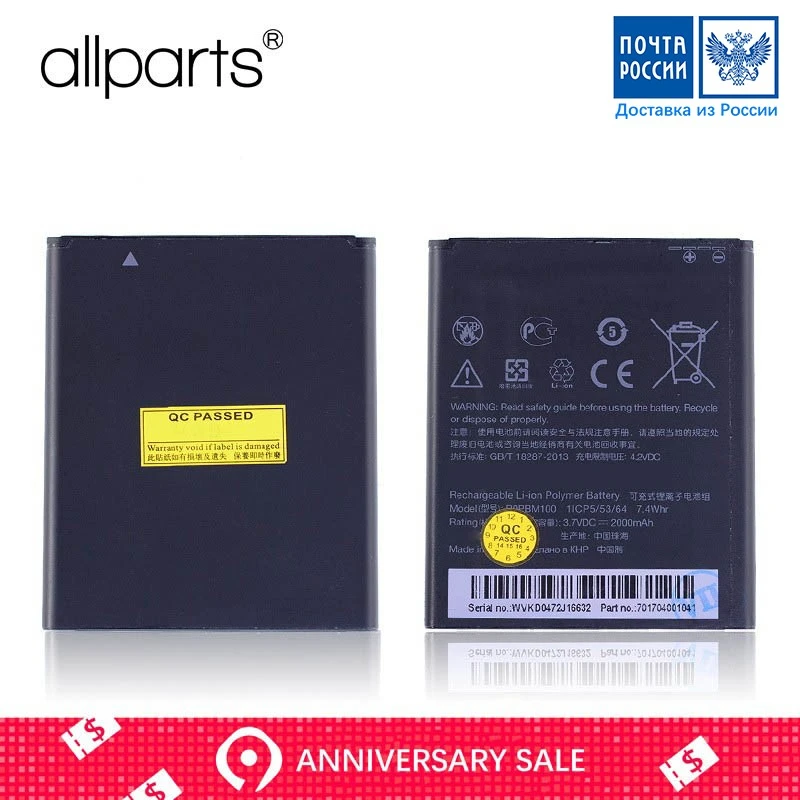 

For HTC Desire 616 Battery D616w v3 D616d D616H BOPBM100 B0PBM100 Replacement Full Capacity 2000mAh
