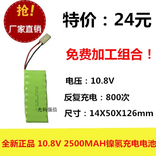 New authentic 10.8V AA 2500MAh Ni MH battery NI-MH sweeping robot medical equipment | Электроника