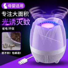 5 V mini USB mosquito killer Touch Светодиодный УФ приманка свет москитная лампа для спальни/туалета