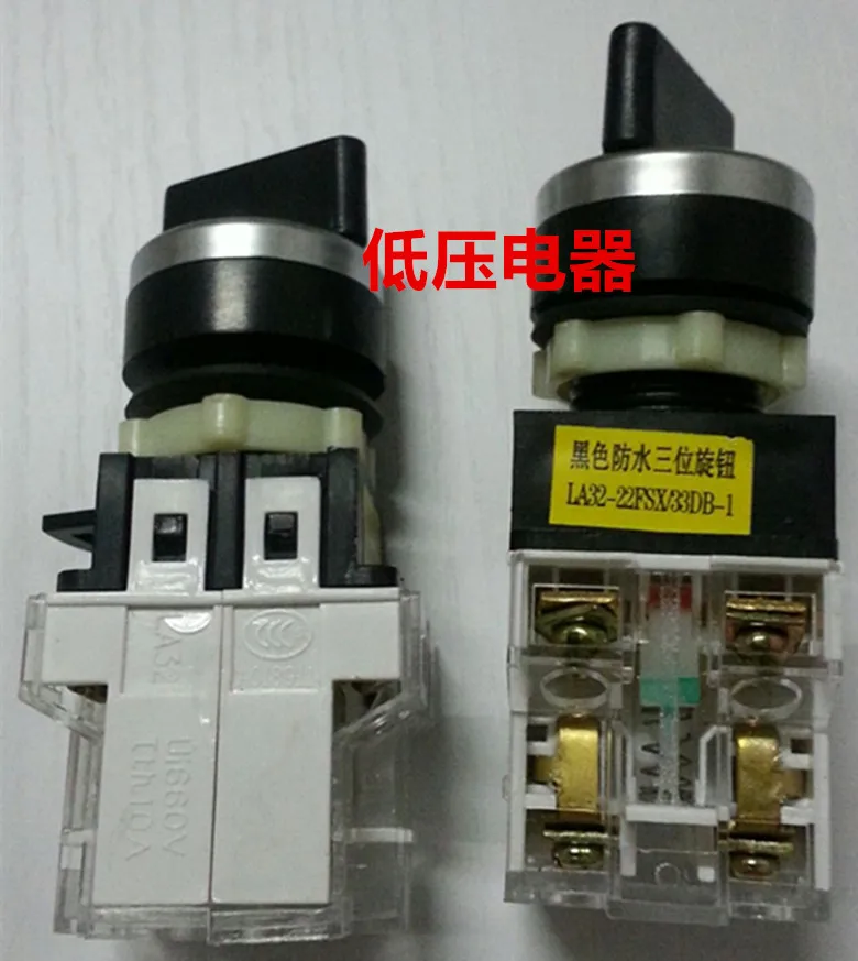 

5pcs Knob switch Black Waterproof three position knob LA32-22FSX/33DB-1 Shanghai Tian Hu Electric Appliance Factory