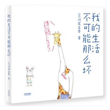 

My life can't be so bad comic book coloring books for kids libros adult coloring books