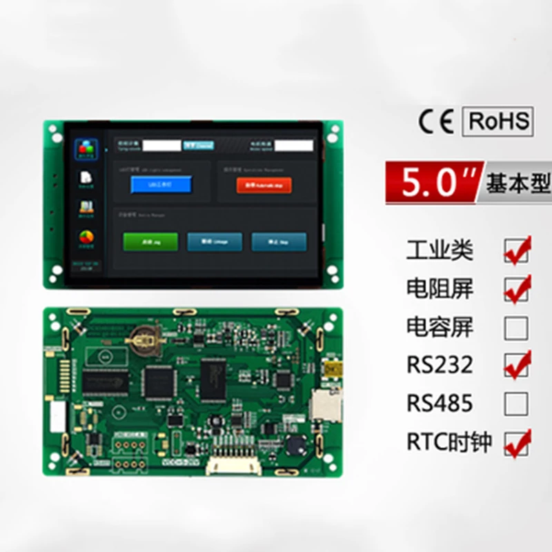 

5.0 Inch Serial Screen with Touch 800*480 TFT with Configuration / USB / with RTC/5~26V Power Supply, Etc.
