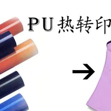 Материал матовый Для t рубашка Спортивная одежда бумага для тиснения бесплатно полиуретановая переводная пленка теплопередачи бумаги одежды бумаги