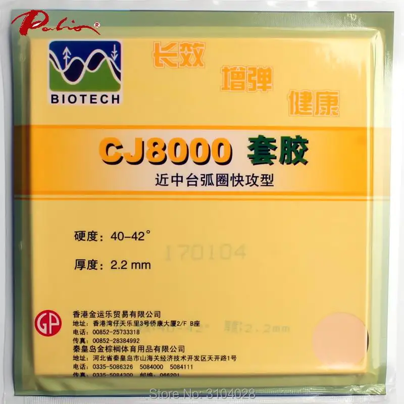باليو CJ8000 الرسمية طويل المدى 40-42 تنس الطاولة المطاط biotech technilogy هجوم سريع مع حلقة مثبت تنس الطاولة مضرب