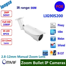 2MP 1920x1080P 2.8-12mm Varifocal Lens ONVIF POE IR 90m bigger size 305(W) x 113(H) x 103(D)mm Waterproof Bullet Camera