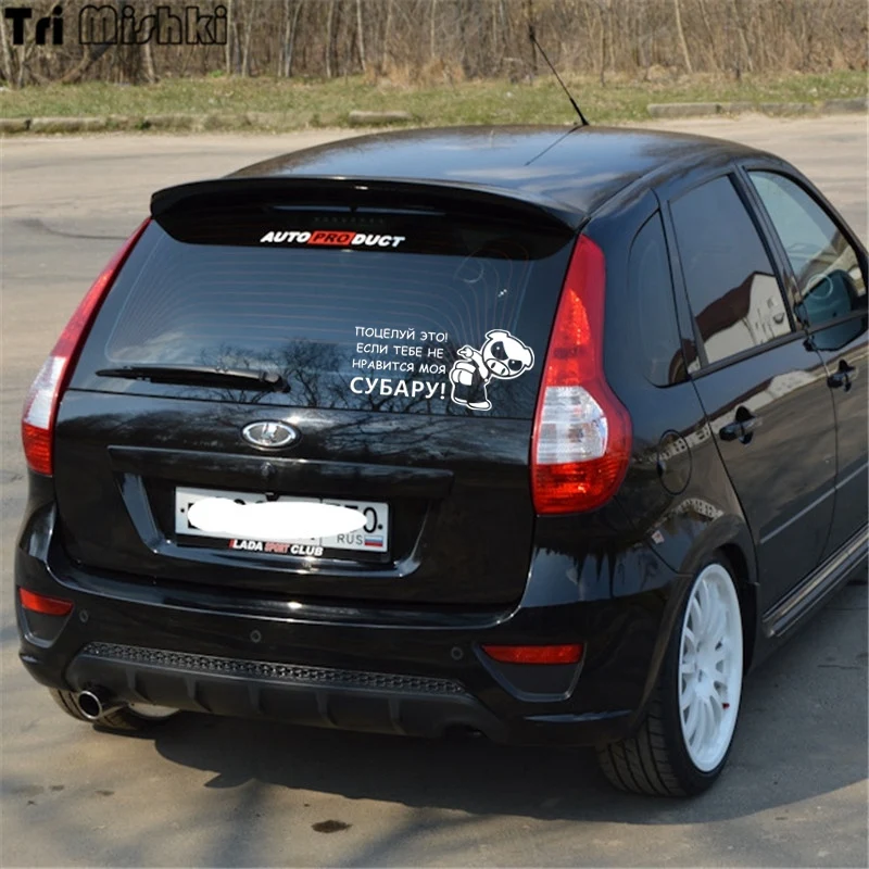 Tri mishki HZX445 10*22 см Поцелуй меня в попу, если вам не нравится мой для subaru забавная наклейка для автомобилей авто наклейки