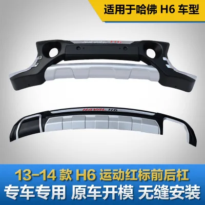 

Car styling ABS Upgrade sports Front + Rear bumper cover trim for 2011-2017 Great Wall Haval H6