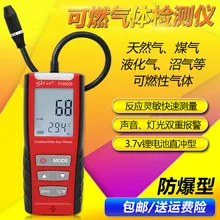 8800A детектор горючих газов детектор утечки природного газа сжиженный газ метан обнаружения сигнализации