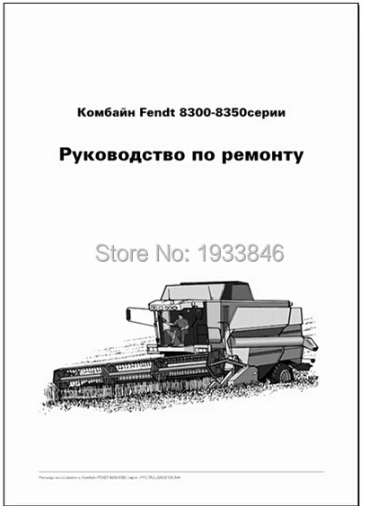 FENDT USA Spare Parts Books and Repair Manuals 2016 |