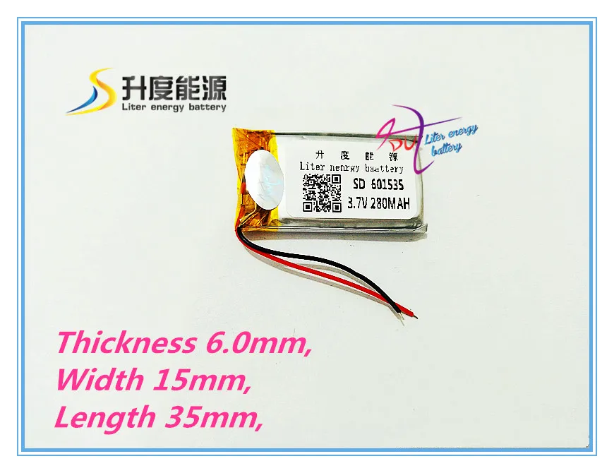 601535_280mah_