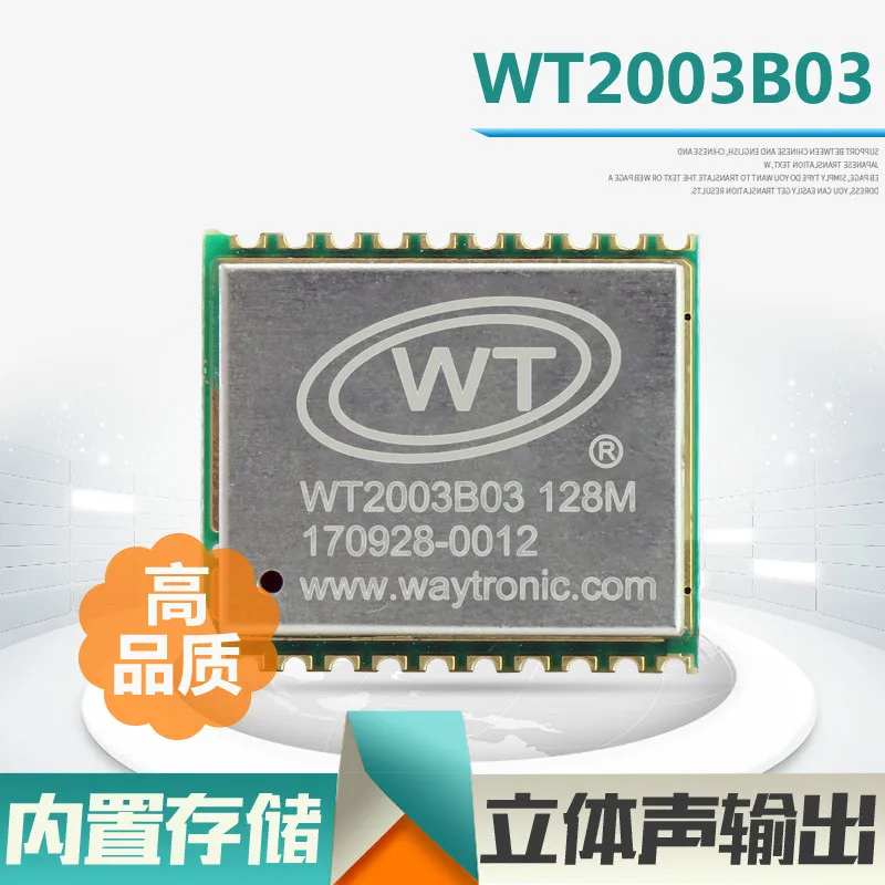 

WT2003B03 кнопочный Регулируемый громкость музыки IC поддерживает UART последовательный голосовой модуль связи