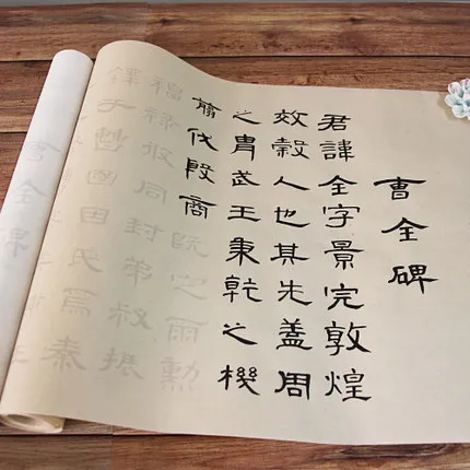 Полный текст Cao Quan's li Shu официальная тетрадь для записей китайская пропись для каллиграфии пером для взрослых начинающих