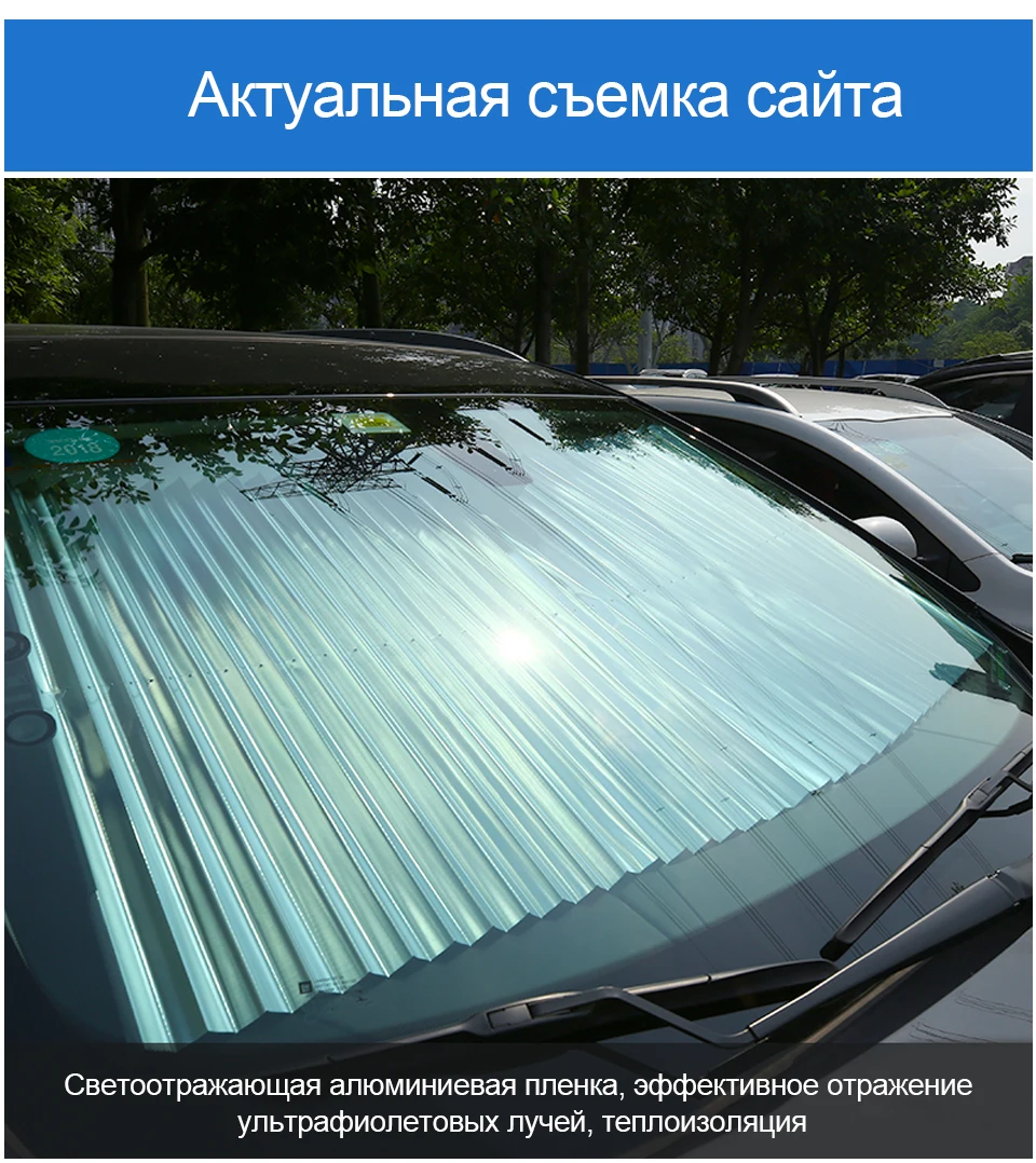 Ру местная 46/65/70/80 см Upgarde выдвижной внедорожник автомобиль переднее ветровое стекло Защита от солнца на заднее стекло Защита от ультрафиолетовых лучей Шторы