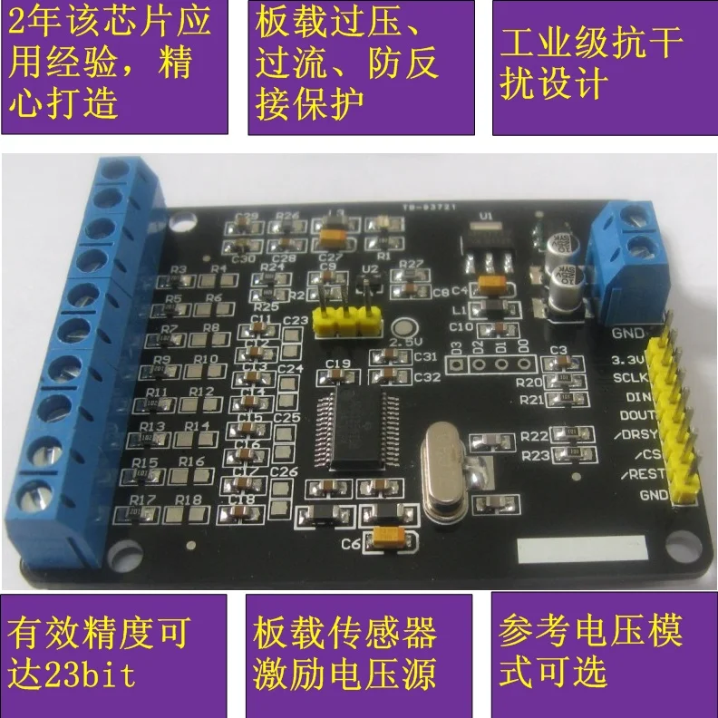 ADS1256 24 bit AD ADC module high precision ADC collection of data acquisition card electronic contest ADS1256 24 bit AD ADC module high precision ADC collection of data acquisition card electronic contest