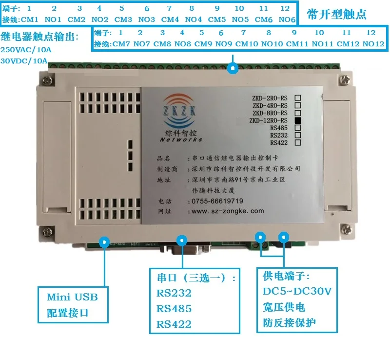 

Serial port relay control module IO signal acquisition and output control module industrial level stable anti-interference