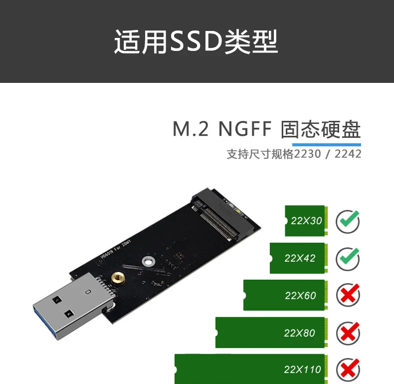 M.2 NGFF USB3.0 для SSD HDD корпус твердотельного накопителя Внешний чехол адаптер UASP SuperSpeed 5 Гбит/с 2230 2242 M.2 NGFF SSD SATA SSD