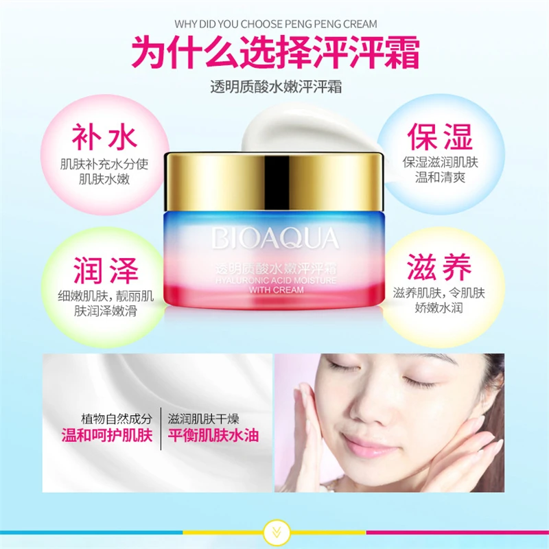 BIUOAQUA Facial Essence Cream Hyaluronic Acid Hydrating Moisturizing Gentle Fragrance Cream Nourish Anti-Aging the skin