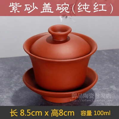 Китайский Фиолетовый Глиняный чайный набор Gaiwan, керамическая чайная посуда кунг-фу с крышкой, чаша, блюдце Zisha Tureen, посуда для напитков - Цвет: 2