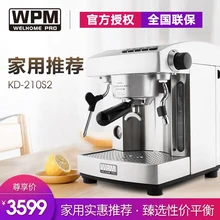 KD-210S2 итальянская капсула WPM Бытовая полуавтоматическая маленькая кофемашина Паровая шлифовка