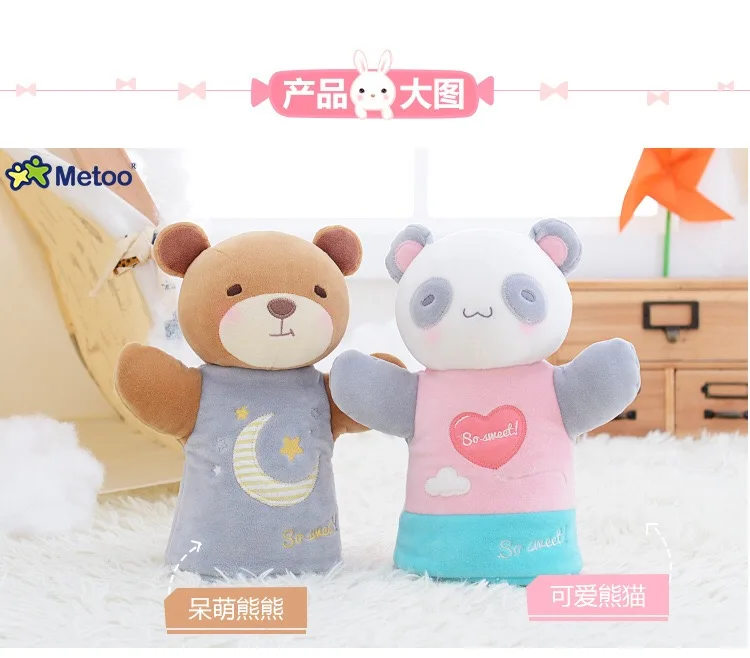 25 см Metoo Плюшевые игрушки-куклы на палец, кролик, Лев, панда, медведь, куклы, детские игрушки для мальчиков и девочек, детский подарок на день рождения, Рождество