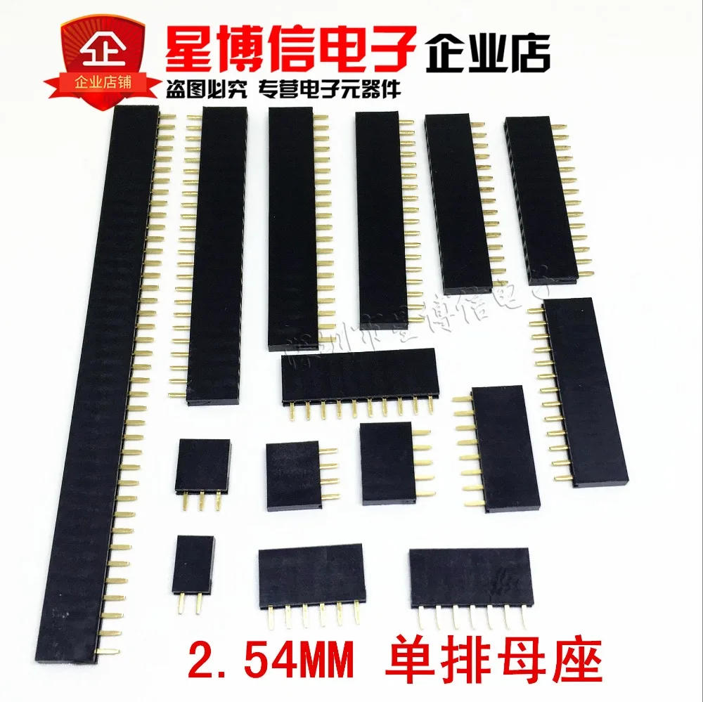 2.54MM P_