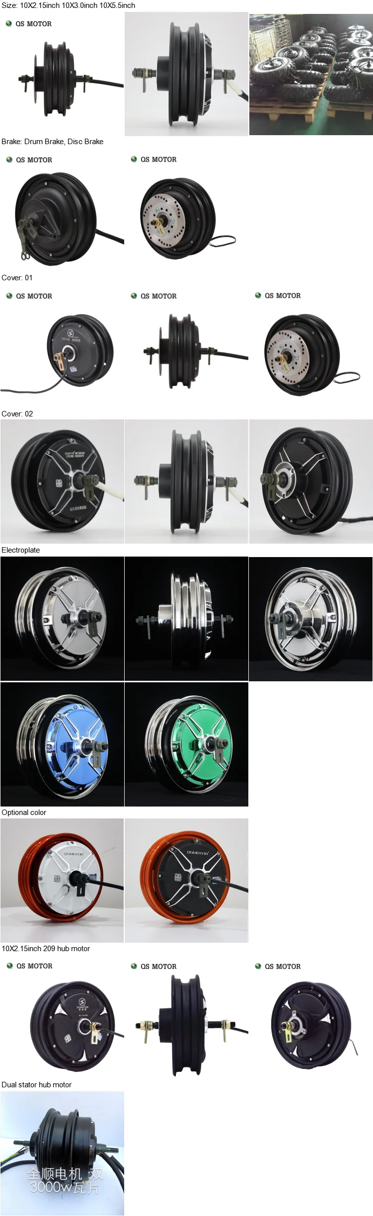 10 дюймов 1500W 205 45H V1 бесщеточный DC Электрический скутер Мотор Ступицы