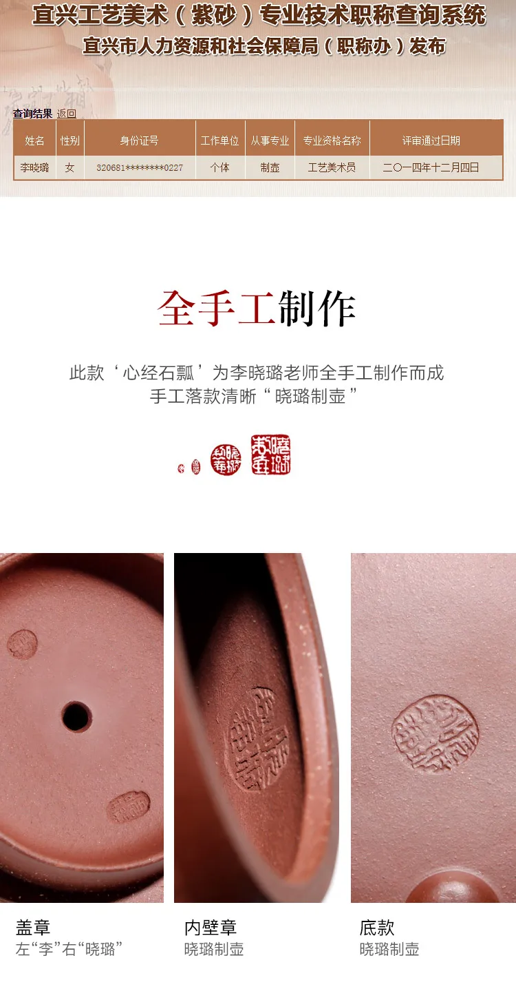 TaoYuan 】 yixing рекомендуется чистое руководство xiao-lu li домашний заварник чай с сутрой сердца камень Тыква ковш 290 cc