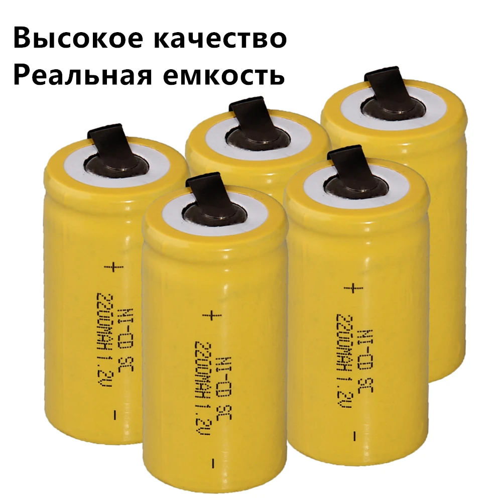 Реальная емкость! 5 штук аккумулятор SC 1 2 V NICD 2200 мАч батареи для электрических
