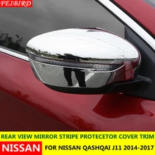 ABS боковое зеркало заднего вида полоса накладка покрышка литьевая гарнитура для Nissan Qashqai J11