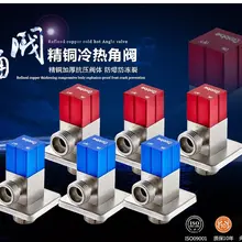 Уплотненный удлиненный Все латунный Горячий Холодный угловой клапан для воды переключатель воды запорный клапан восемь клапанов водонагреватель ведущий угловой клапан