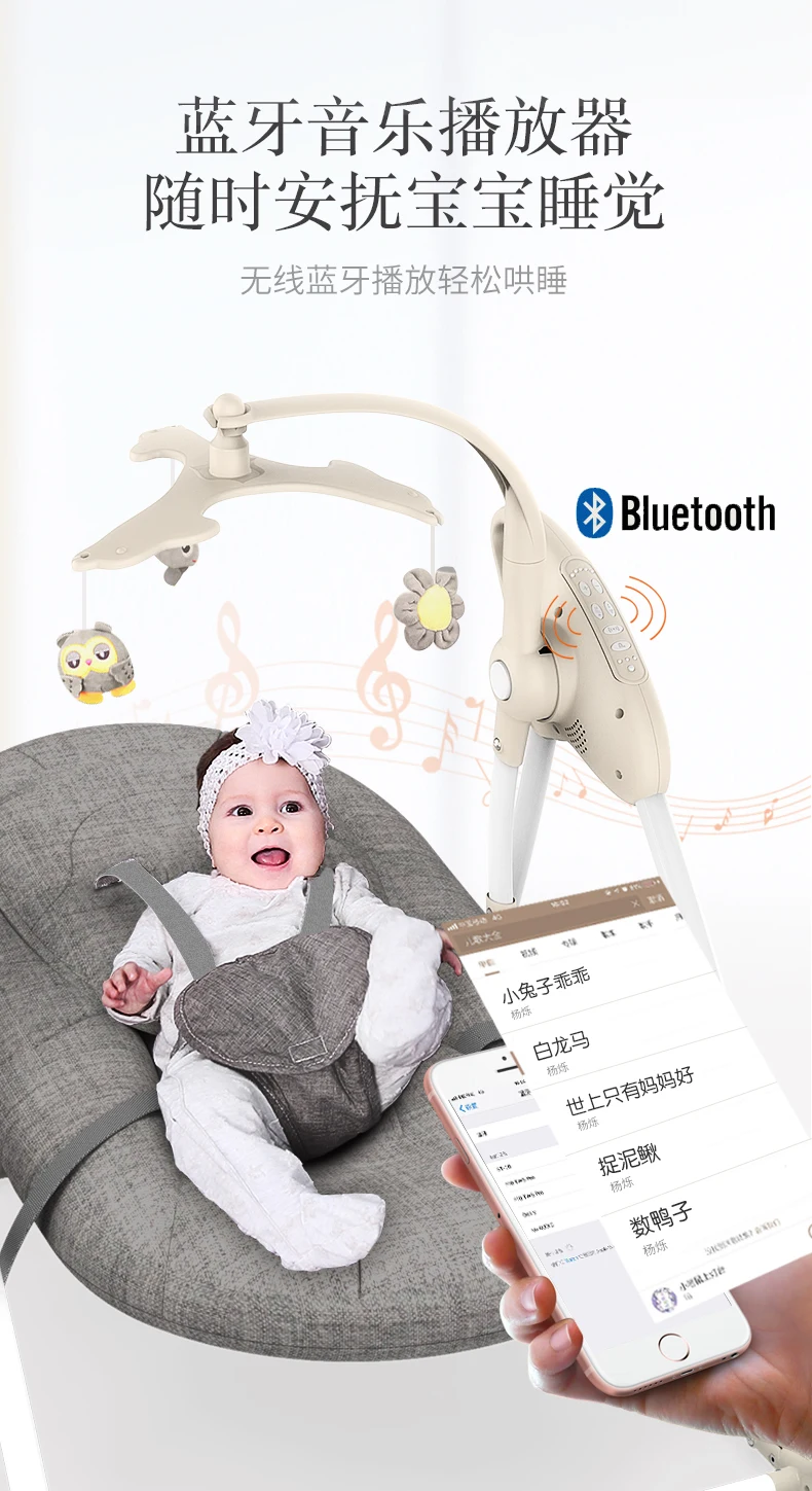 Детское кресло в стиле рок со звуковым управлением с bluetooth, электрическая колыбель, кровать, пять качелей, самостоятельно подобранная музыка, одна кнопка для хранения