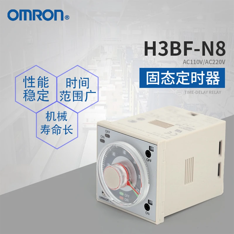 H3BF-N8 AC110V Новый и оригинальный OMRON регулируемое время цикла задержки реле 110VAC двойной набор таймер