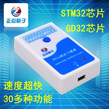 

Mini offline downloader STM32 GD32 offline burner programmer burner