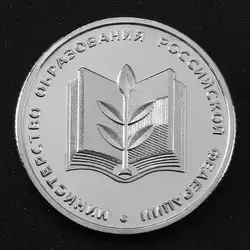 Россия академический успех Памятная коллекция монет подарок сувенир искусство Металл
