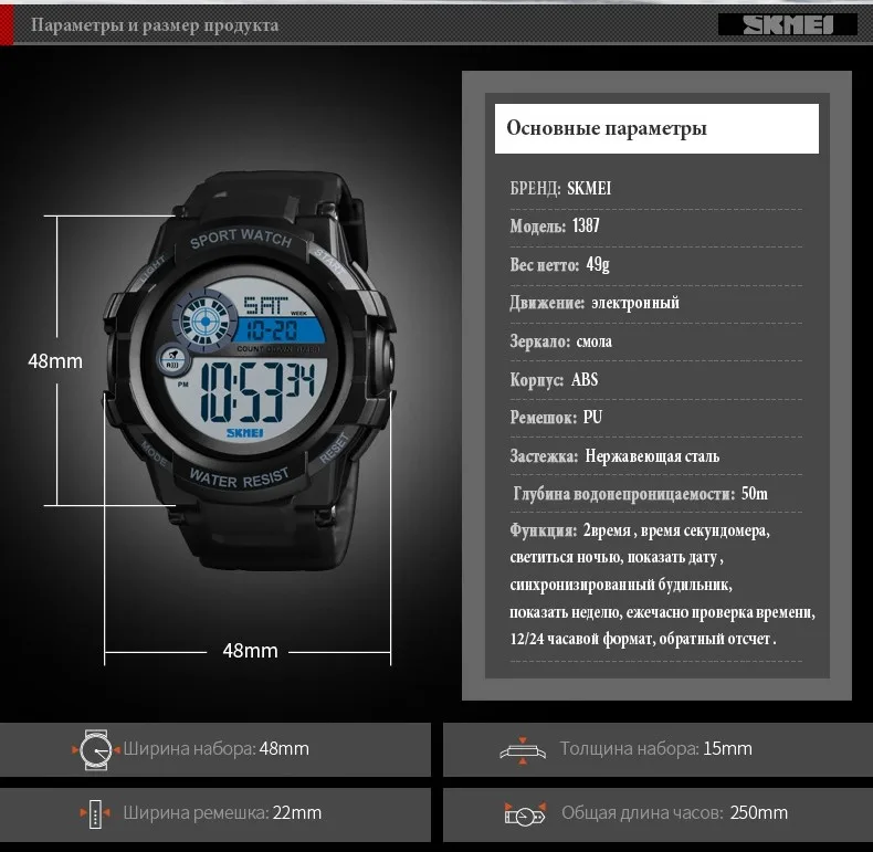 SKMEI Outdoor Sports Men Watch Digital Wristwatches Men Waterproof WeekDisplay Alarm Clock Digital Watches reloj hombre 1387