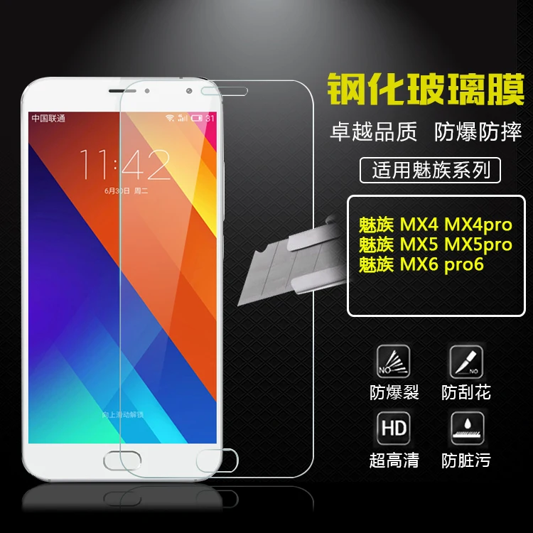 Pro6 мобильный телефон Meizu MX4 MX5 Pro MX6 стекла фольгой взрывозащищенный защитная