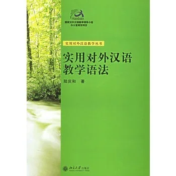 

Practical Teaching Chinese Grammar Book for Foreigner Learning Chinese Hanzi Grammar Books