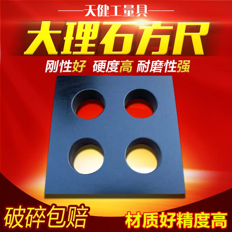 

Marble Square ruler Triangle square 00 level measurement detection square box square gauge parallel gauge