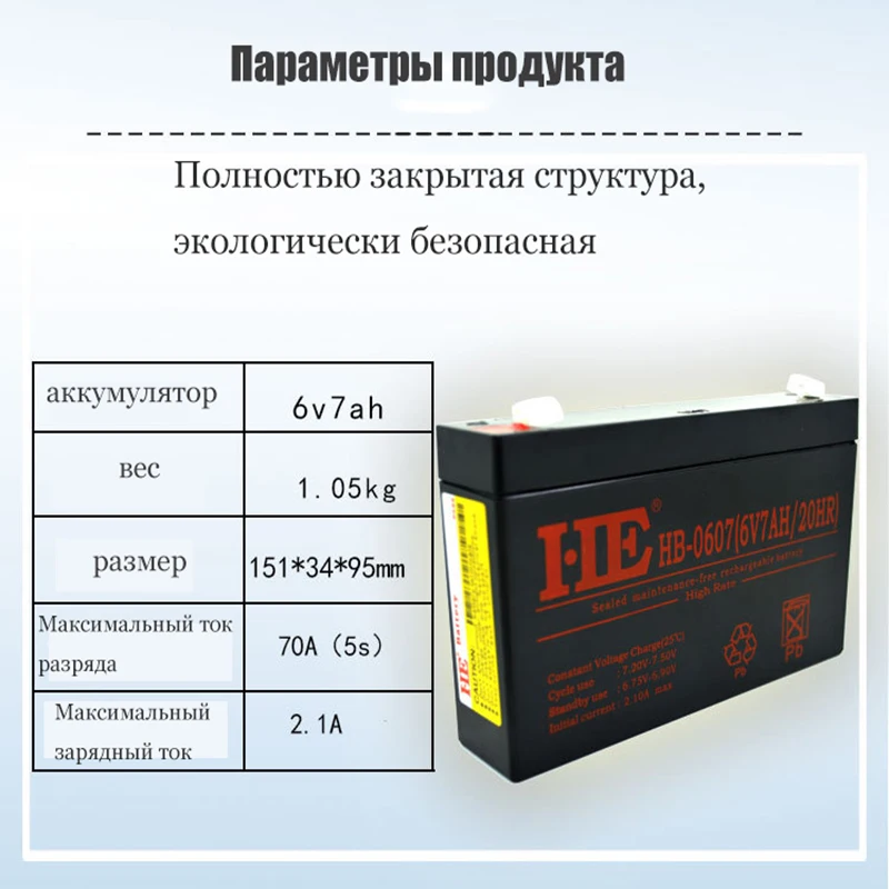 Батарея 6V7A батарея свинцово Кислотное обслуживание бесплатно Детский