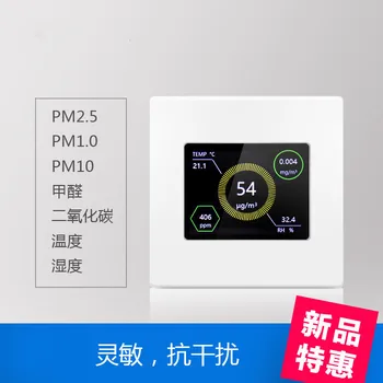 

PM2.5 Household Laser Air Quality Detector Indoor Formaldehyde+CO2 Carbon Dioxide +Temperature & humidity test PM2.5 PM1.0 PM10