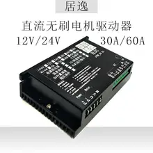 JYQD_V6.02 DC бесщеточный контроллер двигателя 12V24V30A60A
